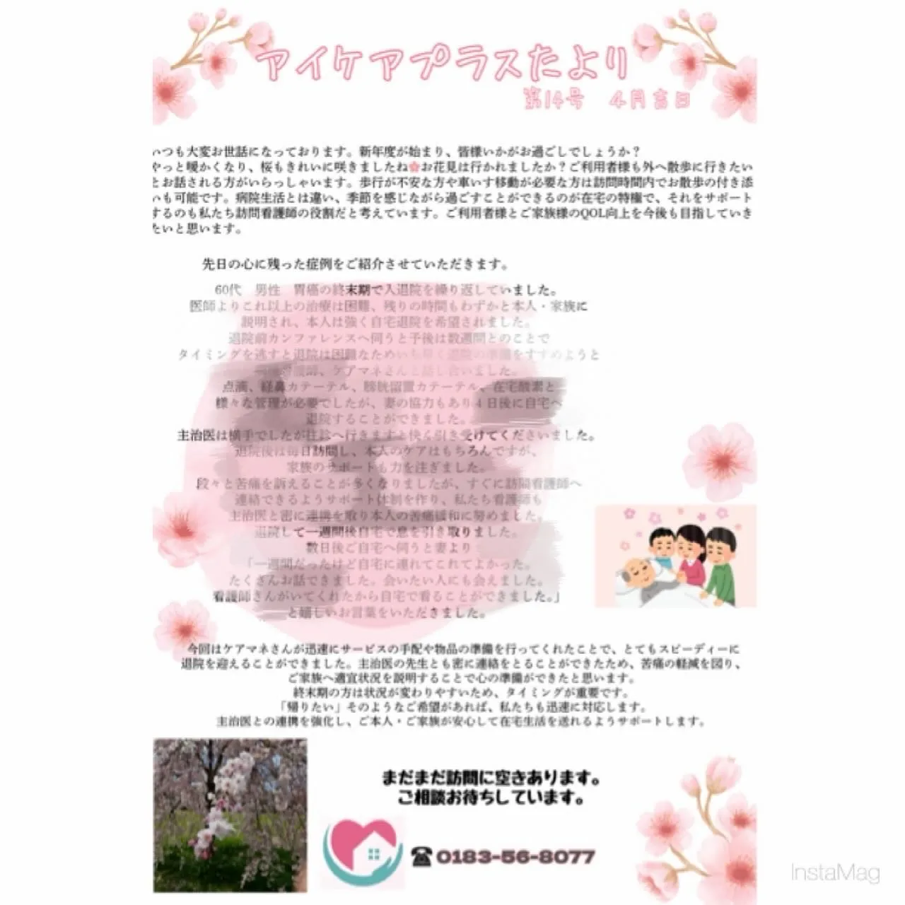 地域のこどもたちの触れ合い🌸